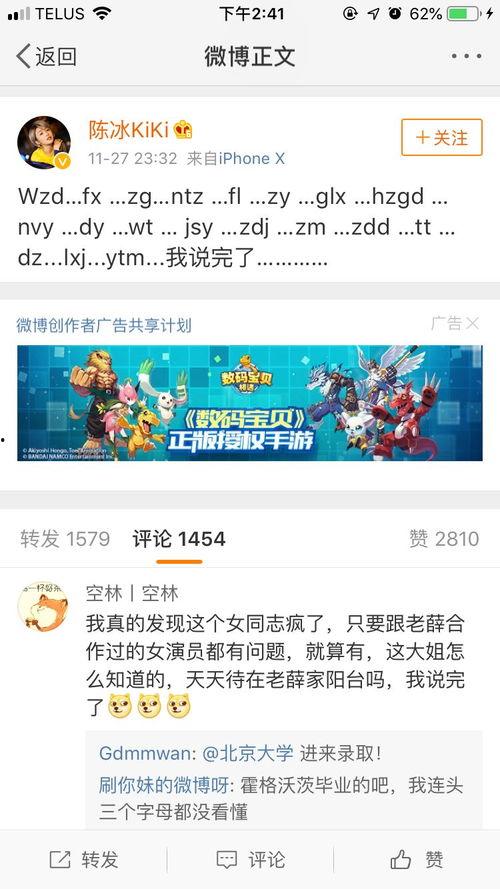 我在娱乐圈觉醒吃瓜系统,娱乐圈系统助力逆袭之路  第2张