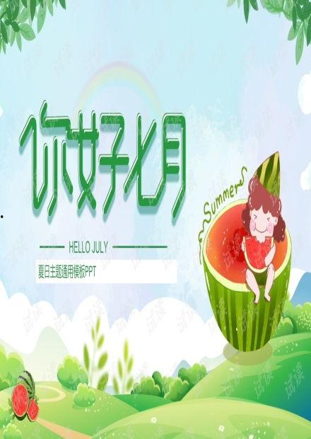 娱乐吃瓜背景图图文版下载,揭秘吃瓜群众的狂欢盛宴  第2张