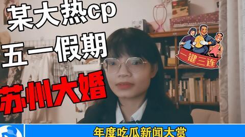 娱乐圈吃瓜事情是真的吗,真相还是谣言? 第1张 娱乐圈吃瓜事情是真的吗,真相还是谣言? 第1张