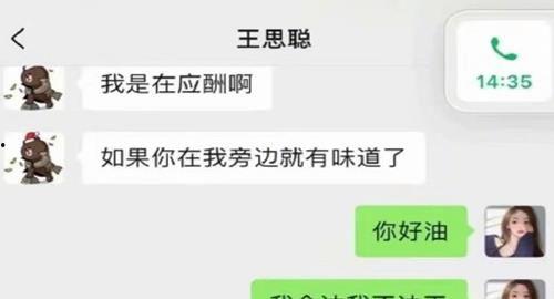 微信吃娱乐圈瓜的公众号,热门公众号带你吃遍各大瓜  第2张