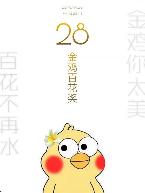 吃瓜鹅娱乐速报鸡你太美,抖音热门话题“鸡你太美”背后的娱乐现象解析  第3张