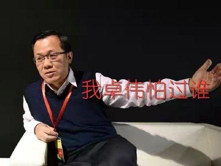 娱乐圈吃瓜爆料卓伟视频,独家猛料，真相大白！  第2张
