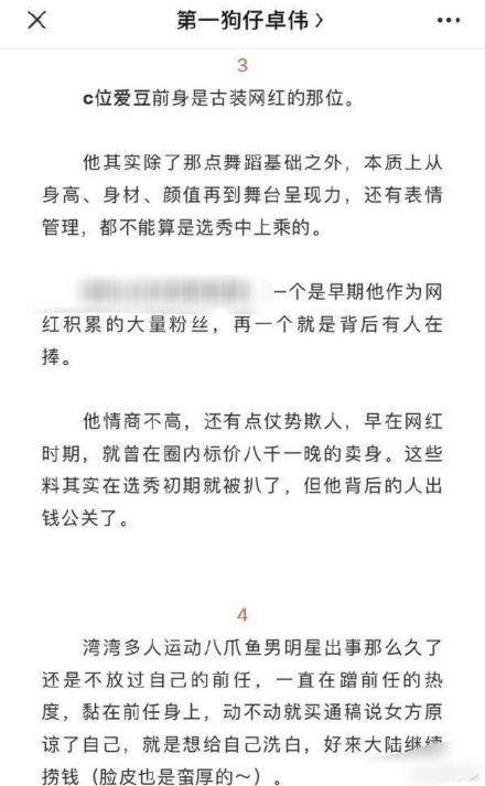 娱乐圈吃瓜爆料卓伟视频,独家猛料，真相大白！  第3张