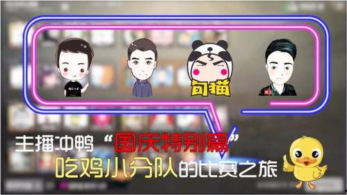 嘉英娱乐吃瓜小分队主播,揭秘网红主播的吃播魅力与幕后故事” 第1张 嘉英娱乐吃瓜小分队主播,揭秘网红主播的吃播魅力与幕后故事” 第1张