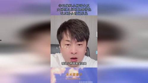 娱乐圈吃瓜小杨哥是谁,揭秘“吃瓜小杨哥”的真实身份与影响力  第3张