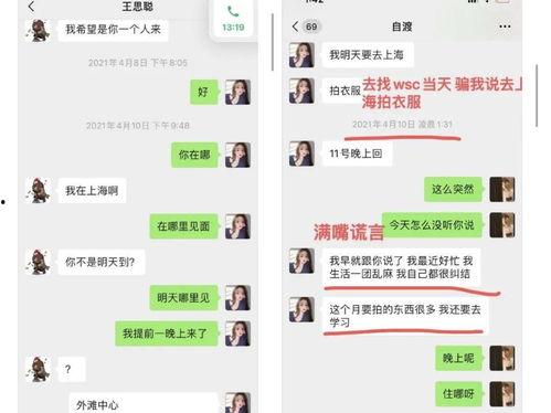娱乐随拍吃瓜八卦图,随拍八卦图中的明星生活点滴  第2张