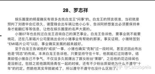 怎么看待娱乐圈吃瓜行为,娱乐还是过度消费？  第2张