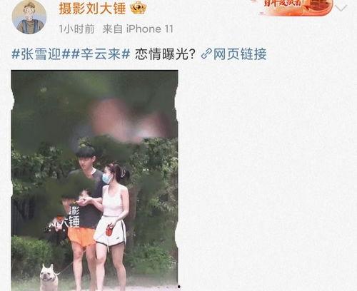 娱乐圈吃瓜劲爆的视频,明星隐私大曝光，真相令人震惊  第2张