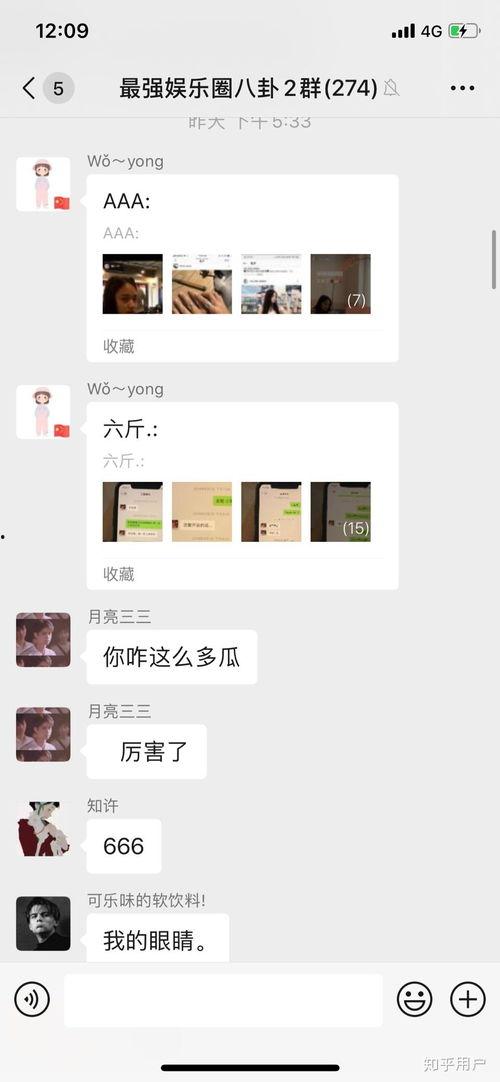 娱乐圈八卦吃瓜每日爆料,每日爆料，揭秘明星幕后故事  第3张