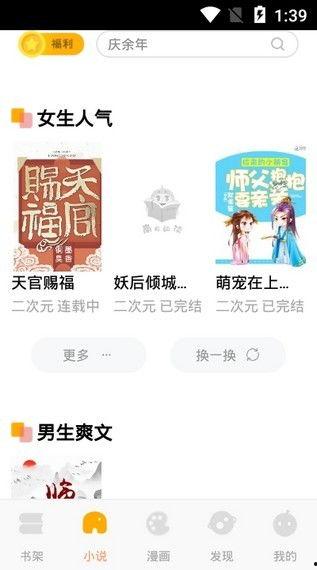 吃瓜娱乐圈心声小说在线阅读,跟随小说探寻明星背后的故事  第2张