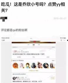 吃瓜娱乐圈心声小说在线阅读,跟随小说探寻明星背后的故事  第3张