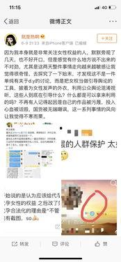 微信娱乐圈吃瓜可信吗,微信传说的可信度揭秘  第3张