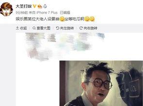 娱乐圈柚子君吃瓜微博,揭秘娱乐圈幕后真相与绯闻风波  第3张