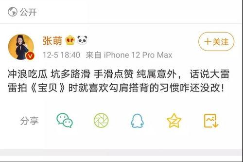 娱乐吃瓜音乐叫什么名字,揭秘“娱乐吃瓜”中的热门歌曲  第2张