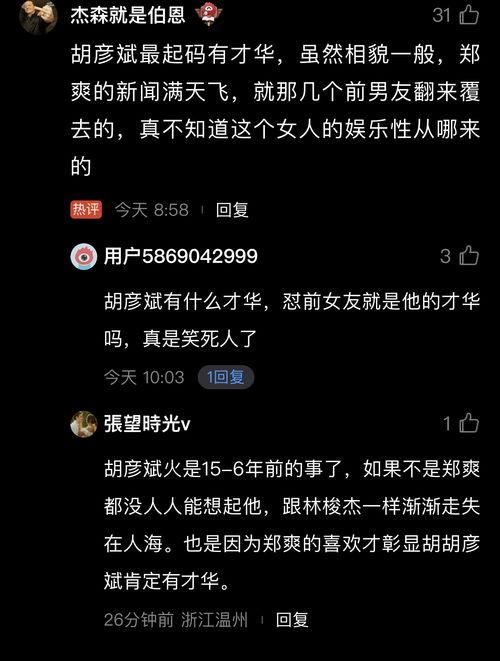 娱乐吃瓜热搜排行榜最新,揭秘明星恋情、综艺笑料与影视动态”  第3张