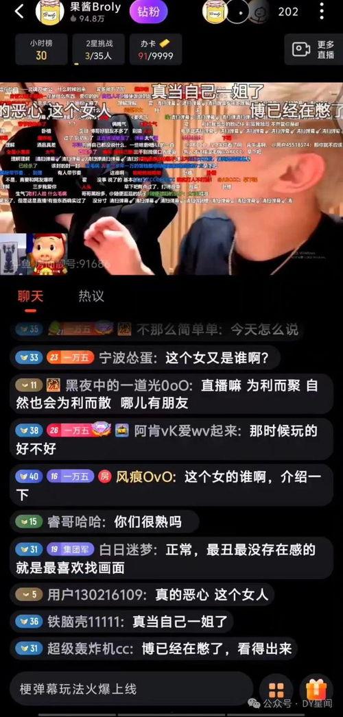 娱乐吃瓜酱主播是谁啊,揭秘网络红人的幕后故事  第2张