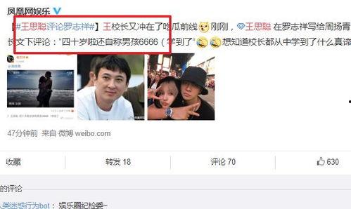 娱乐圈吃瓜小组名单微博,微博热议的明星八卦聚集地  第2张