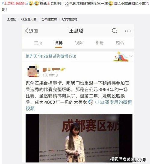 娱乐圈吃瓜直播间点举报,娱乐圈真相浮出水面  第3张