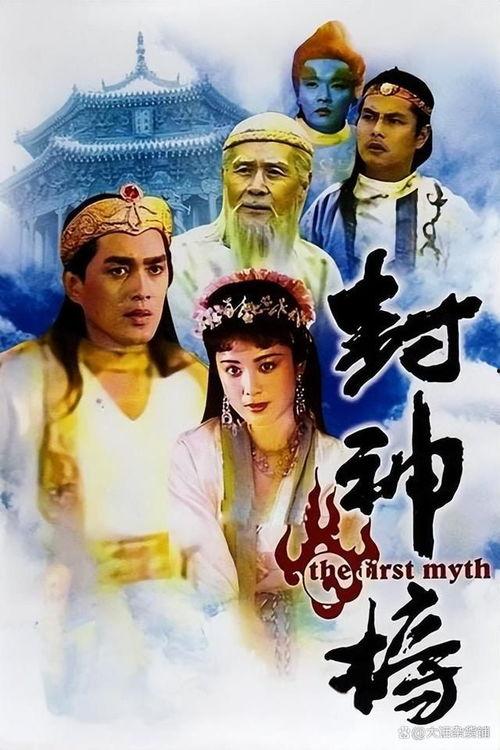 娱乐吃瓜封神榜小说下载,小说下载中的奇幻之旅  第3张
