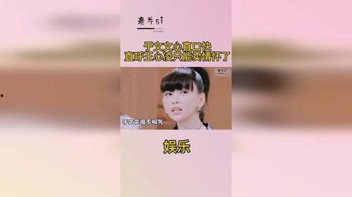 娱乐吃瓜王心凌是谁啊视频  第2张