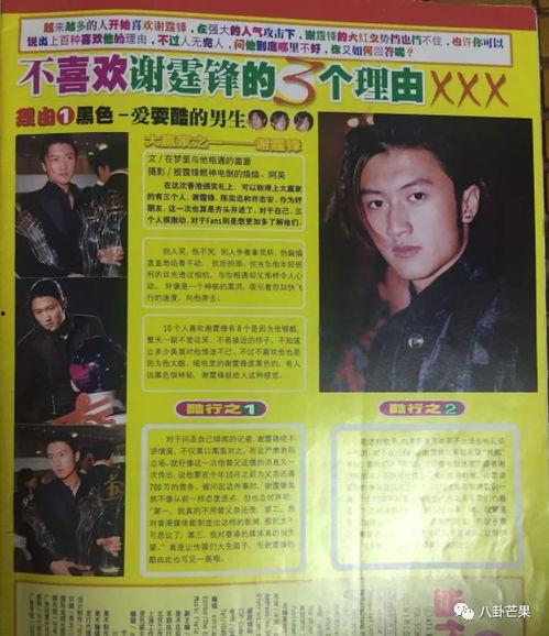 娱乐圈吃瓜系统实体书 第2张 娱乐圈吃瓜系统实体书 第2张