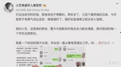 娱乐圈吃瓜爆料代名词,那些你不知道的幕后故事  第2张