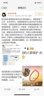娱乐圈吃瓜爆料代名词,那些你不知道的幕后故事  第3张