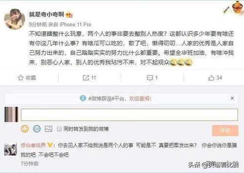 娱乐吃瓜主播爆料事件真相,真相大白! 第3张 娱乐吃瓜主播爆料事件真相,真相大白! 第3张