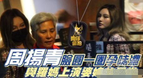 周扬青罗志祥娱乐吃瓜,揭秘背后真相与情感纠葛 第2张 周扬青罗志祥娱乐吃瓜,揭秘背后真相与情感纠葛 第2张
