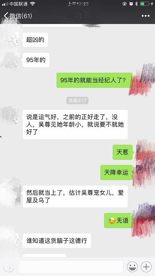 全娱乐圈读心吃瓜的小说,读心吃瓜,揭秘明星背后的秘密 第3张 全娱乐圈读心吃瓜的小说,读心吃瓜,揭秘明星背后的秘密 第3张