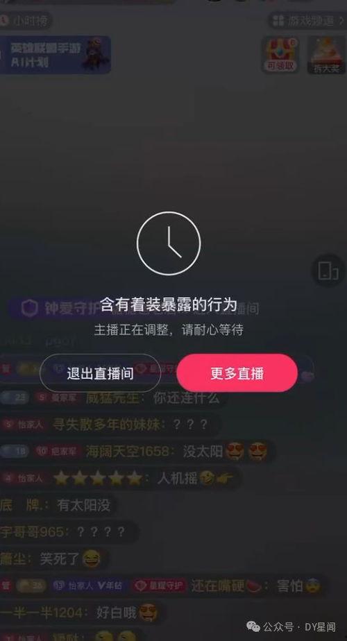 娱乐八卦主播直播吃瓜,揭秘娱乐圈幕后故事 第2张 娱乐八卦主播直播吃瓜,揭秘娱乐圈幕后故事 第2张
