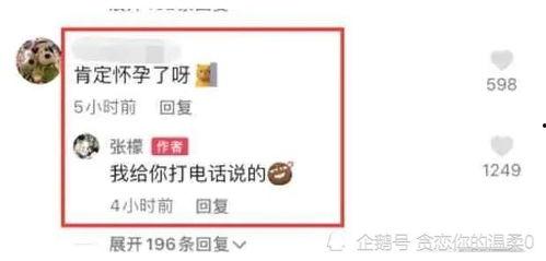 快乐吃瓜娱乐新闻最新消息,快乐吃瓜,明星隐私再掀波澜! 第3张 快乐吃瓜娱乐新闻最新消息,快乐吃瓜,明星隐私再掀波澜! 第3张