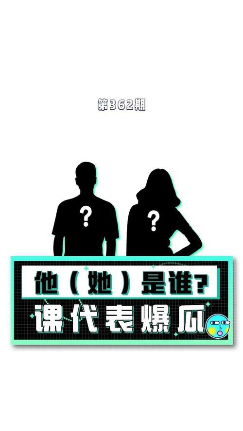 吃瓜娱乐圈课代表八卦,揭秘明星幕后故事 第3张 吃瓜娱乐圈课代表八卦,揭秘明星幕后故事 第3张