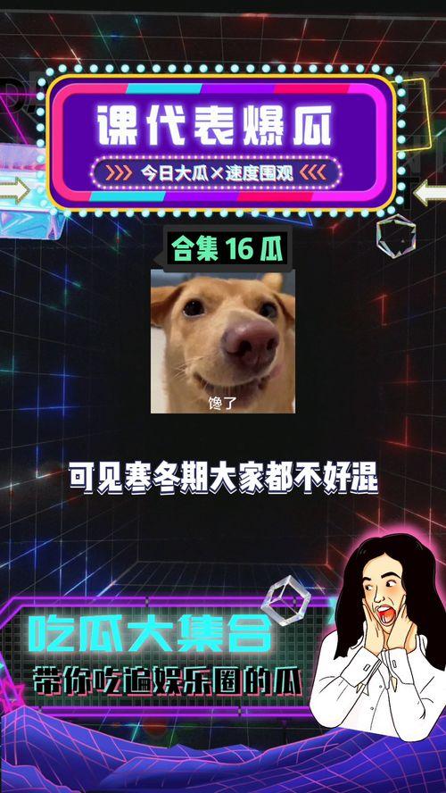 娱乐随拍吃瓜八卦图片,随拍揭秘明星私生活八卦瞬间 第2张 娱乐随拍吃瓜八卦图片,随拍揭秘明星私生活八卦瞬间 第2张