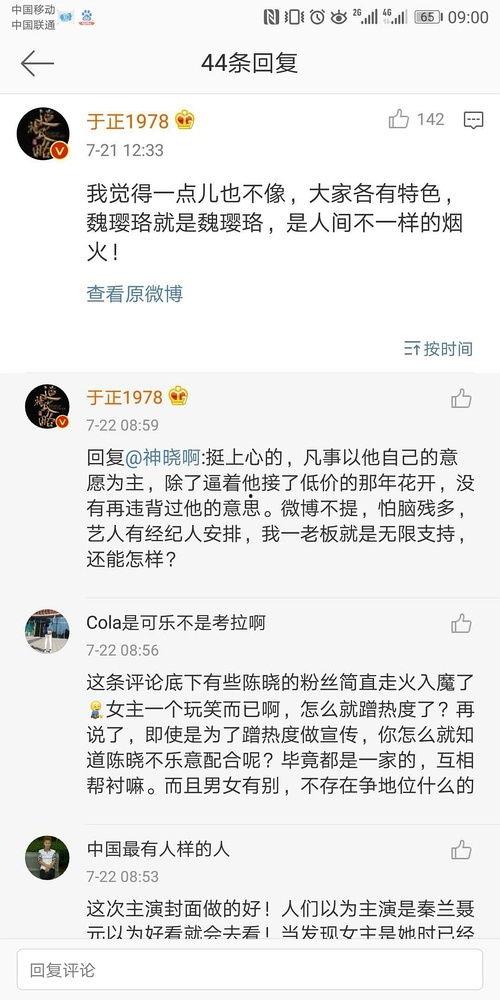 有没有娱乐圈的吃瓜群聊,揭秘神秘吃瓜群聊! 第2张 有没有娱乐圈的吃瓜群聊,揭秘神秘吃瓜群聊! 第2张