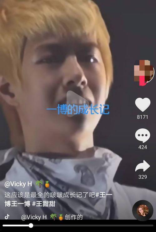 娱乐圈王一博吃瓜事件,娱乐圈风云再起,真相揭秘 第2张 娱乐圈王一博吃瓜事件,娱乐圈风云再起,真相揭秘 第2张