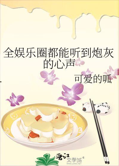 闺蜜进娱乐圈吃瓜的小说,闺蜜的甜蜜瓜田之旅 第2张 闺蜜进娱乐圈吃瓜的小说,闺蜜的甜蜜瓜田之旅 第2张