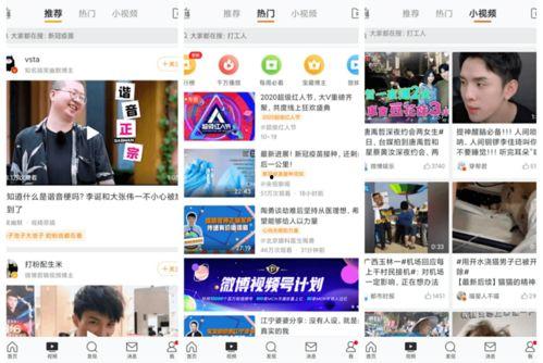 吃瓜娱乐微博视频在哪找,吃瓜娱乐微博视频,轻松找到热门内容攻略 第3张 吃瓜娱乐微博视频在哪找,吃瓜娱乐微博视频,轻松找到热门内容攻略 第3张