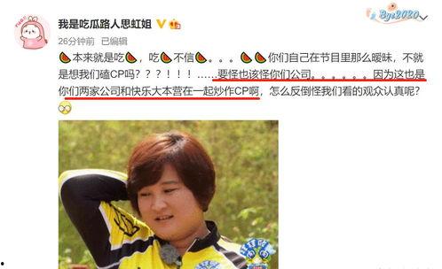 网上的娱乐圈吃瓜博主,明星背后的惊人真相! 第2张 网上的娱乐圈吃瓜博主,明星背后的惊人真相! 第2张