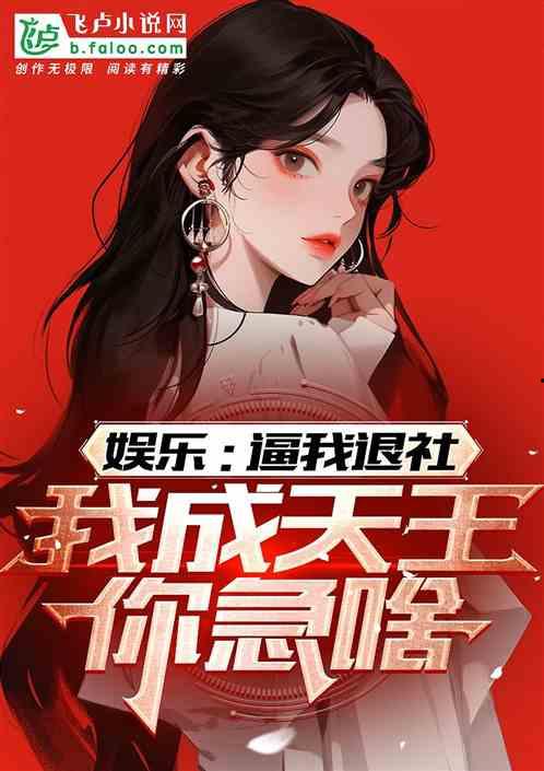娱乐吃瓜酱算卦小说免费阅读,算卦小说免费阅读,揭秘娱乐圈神秘面纱 第2张 娱乐吃瓜酱算卦小说免费阅读,算卦小说免费阅读,揭秘娱乐圈神秘面纱 第2张