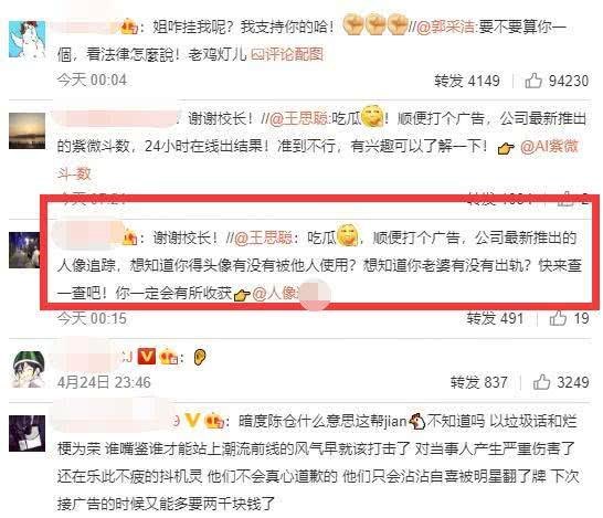 娱乐圈吃瓜帖子在哪看啊,娱乐圈吃瓜帖子的聚集地揭秘 第3张 娱乐圈吃瓜帖子在哪看啊,娱乐圈吃瓜帖子的聚集地揭秘 第3张
