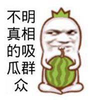 娱乐吃瓜酱微信头像图片,揭秘明星幕后故事,带你领略娱乐圈风云变幻 第2张 娱乐吃瓜酱微信头像图片,揭秘明星幕后故事,带你领略娱乐圈风云变幻 第2张