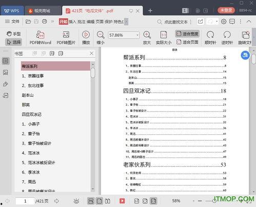 娱乐圈吃瓜大全资源下载,海量资源一网打尽，揭秘明星幕后故事