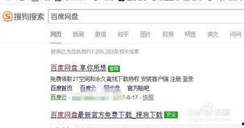 娱乐吃瓜笔记百度云下载,百度云下载带你一探究竟 第2张 娱乐吃瓜笔记百度云下载,百度云下载带你一探究竟 第2张