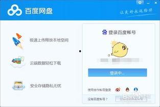 娱乐吃瓜笔记百度云下载,百度云下载带你一探究竟 第3张 娱乐吃瓜笔记百度云下载,百度云下载带你一探究竟 第3张