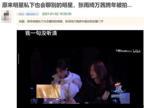 八卦吃瓜娱乐圈直播视频,娱乐圈直播视频大揭秘! 第2张 八卦吃瓜娱乐圈直播视频,娱乐圈直播视频大揭秘! 第2张