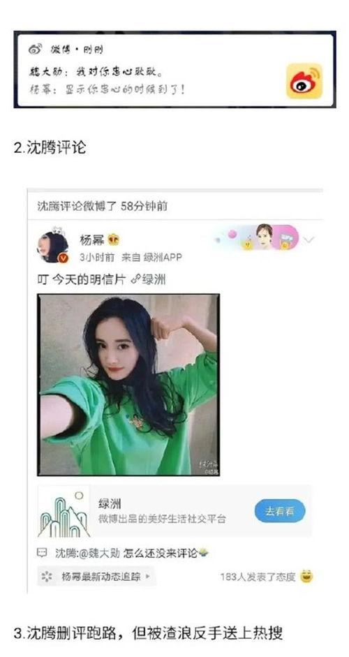 八卦吃瓜娱乐圈直播视频,娱乐圈直播视频大揭秘! 第3张 八卦吃瓜娱乐圈直播视频,娱乐圈直播视频大揭秘! 第3张
