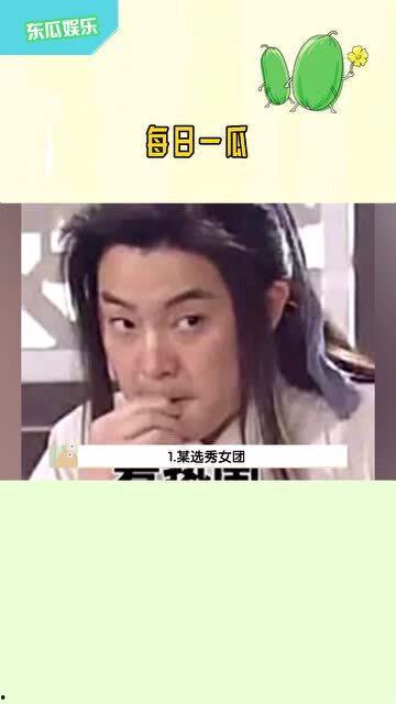 娱乐播报吃瓜是真的吗知乎,娱乐播报中的真实与虚构 第2张 娱乐播报吃瓜是真的吗知乎,娱乐播报中的真实与虚构 第2张