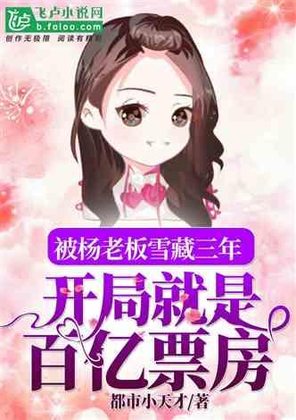 娱乐君吃瓜老绵羊小说在线阅读,老绵羊小说在线阅读大揭秘 第2张 娱乐君吃瓜老绵羊小说在线阅读,老绵羊小说在线阅读大揭秘 第2张