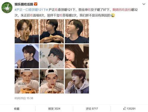 直播娱乐圈吃瓜是真的吗,真相还是谣言？  第3张